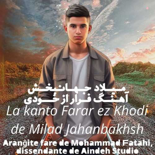 میلاد جهانبخش فرار از خودی